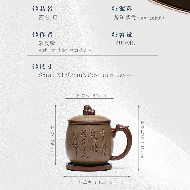 宜兴紫砂杯纯手工名家正宗男女士泡茶杯子家用大容量内胆带盖水杯