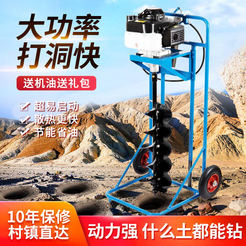 地钻挖坑机小型汽油农用果园栽树施肥种植机钻土打桩机钻孔打洞机