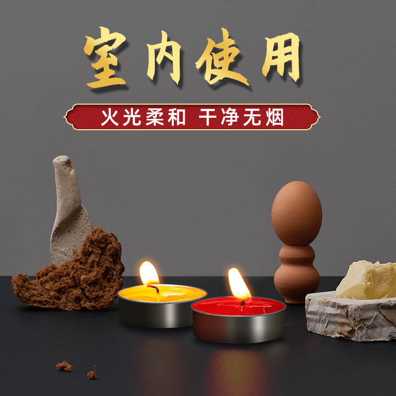 酥油灯100粒4小时长明灯煮茶蜡烛莲花灯无烟小蜡烛焟烛茶蜡厂家