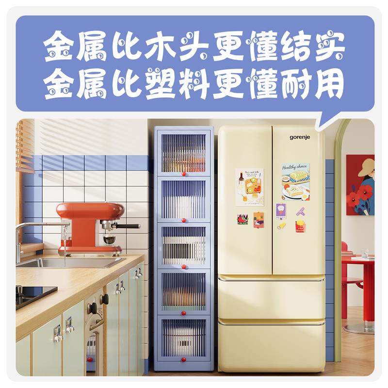 餐边柜厨房多功能夹缝柜矮柜置物架子多层储物冰箱缝隙碗碟储物柜