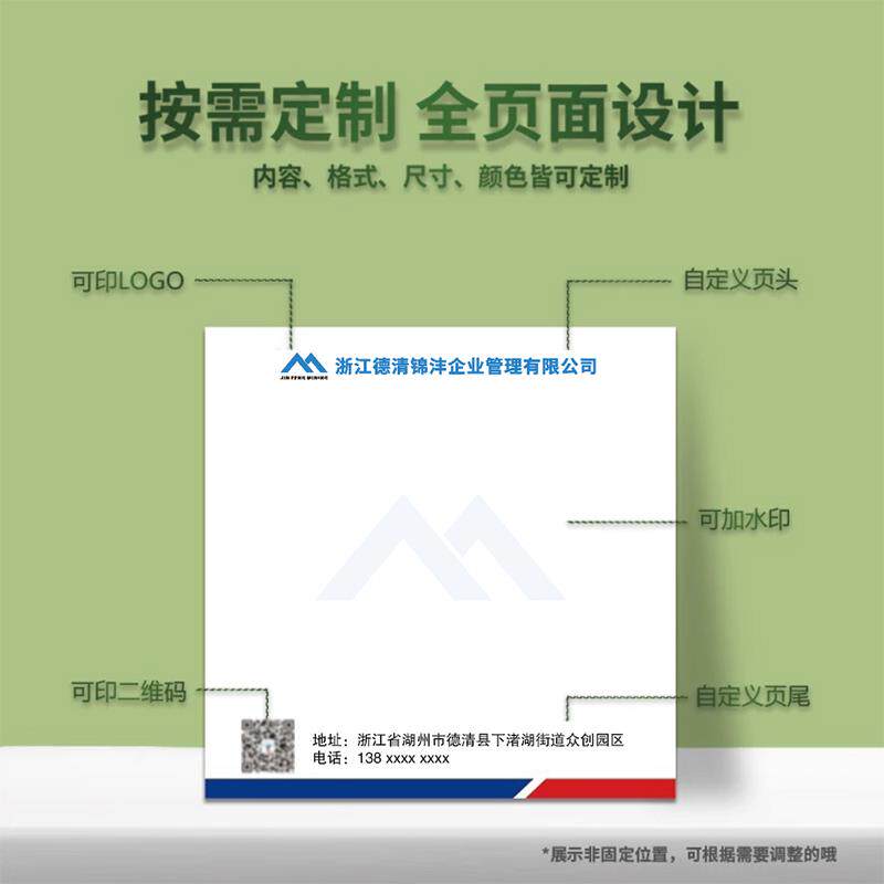 彩色便利贴定制logo背卡封皮便签纸来图定做公司学校企业文字印刷