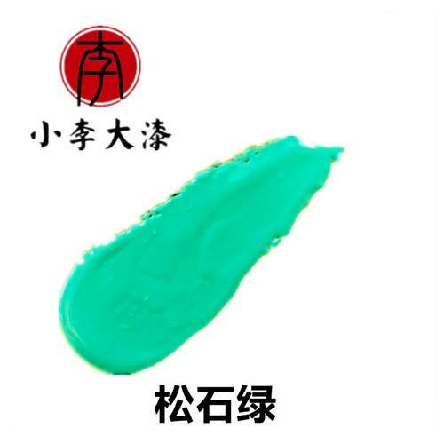 100g精制各色推光漆天然大漆色漆生漆土漆红色 透明 黑色推光漆