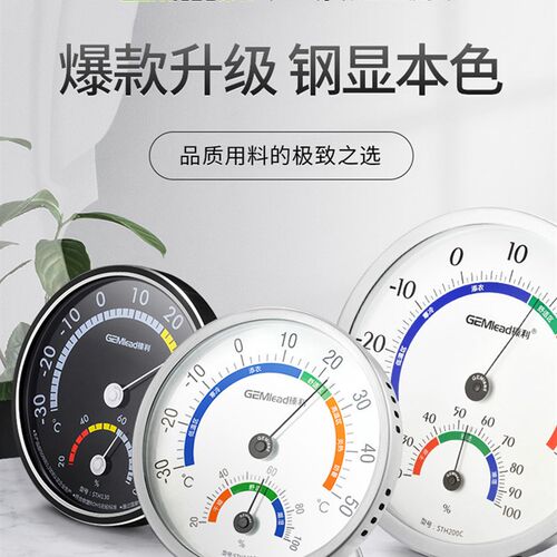 榛利STH130C不锈钢实验室温湿度计高精度家用工业仓库温度湿度表