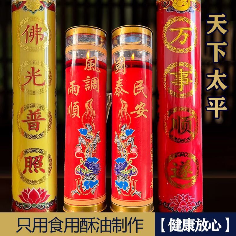 天下太平巨大蜡烛燃100天30天超大酥油斗烛平安健康15天福生无量