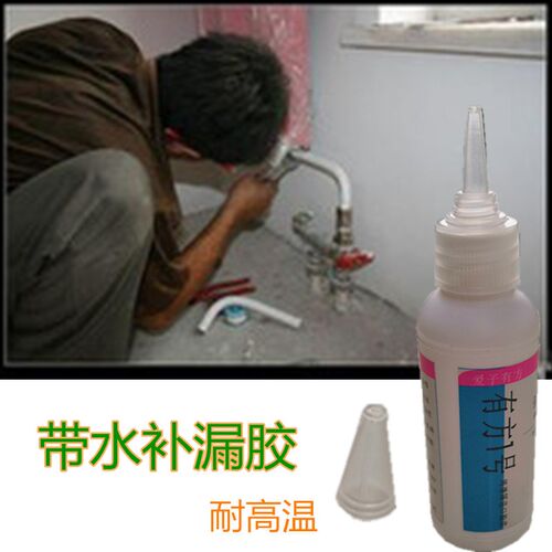 水管补漏胶水无机耐高温环保带水修补热水器暖气接头牙丝口密封胶