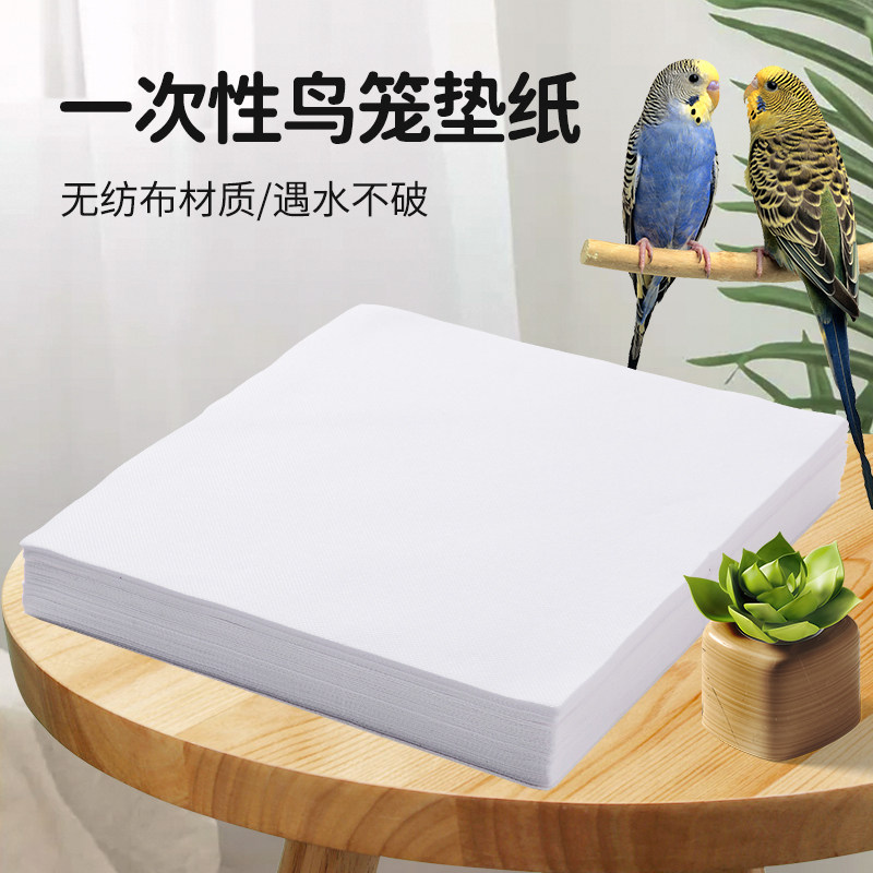 鸟笼垫纸一次性吸尿垫子八哥鹦鹉用品鸟具托盘鸟屎垫接粪垫布配件