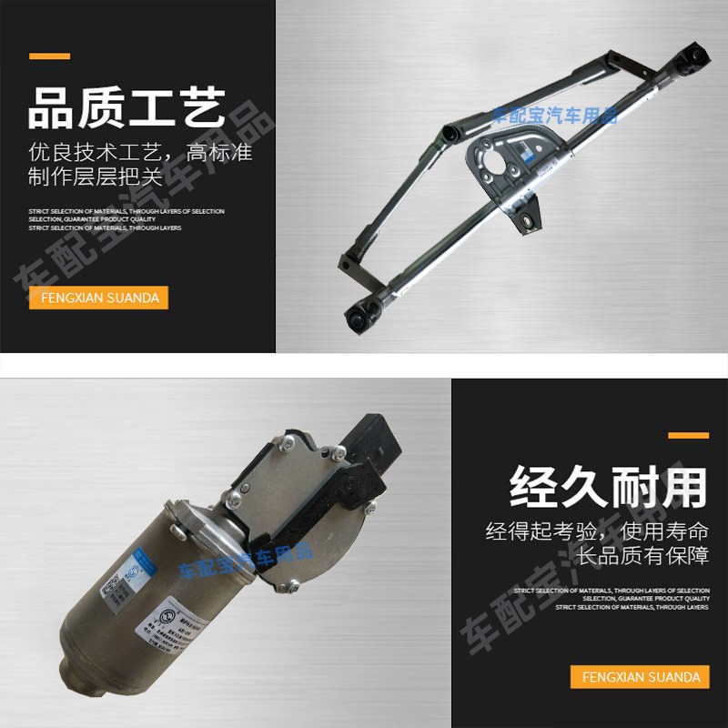 大众速腾朗逸宝来迈腾帕萨特雨刮电机连动杆雨刷马达支架总成原厂
