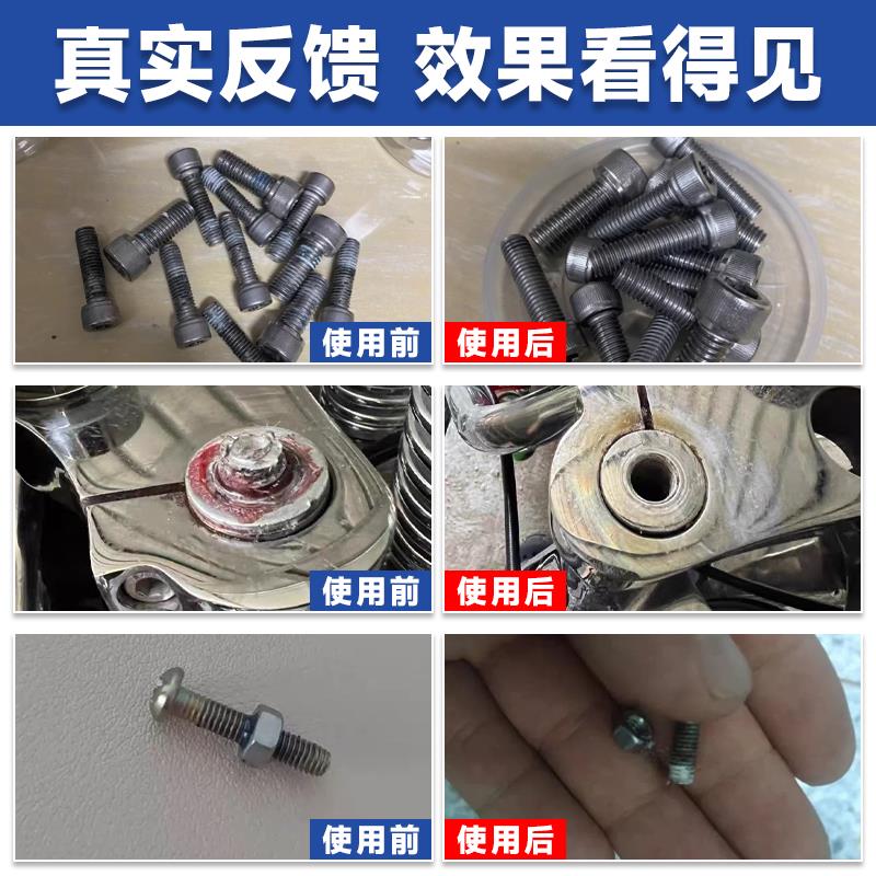 螺丝胶溶解剂强力去除厌氧胶243/680/222/271等螺纹紧固胶轴承液图片