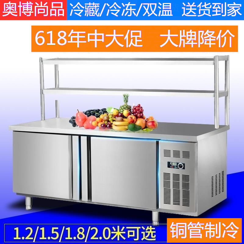冷藏工作台冰柜商用冰箱奶茶店冷冻冷柜操作台冷藏柜保鲜厨房平冷