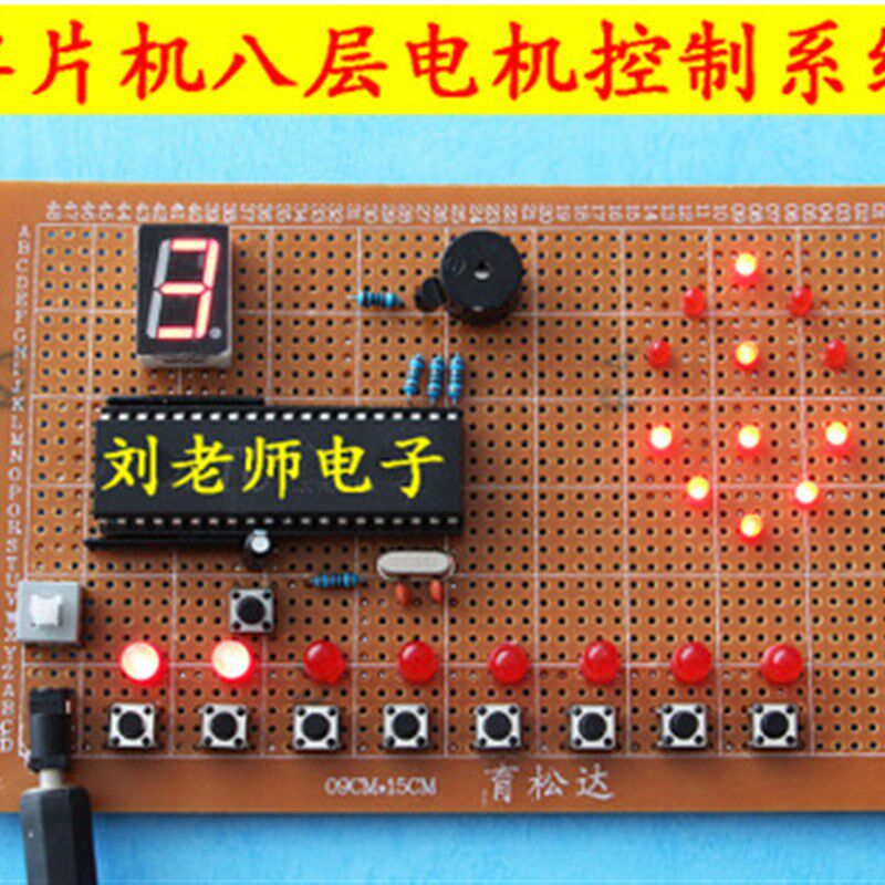 基于51单片机模拟电梯控制系统/八层电梯设计/ 语音电机红外防夹