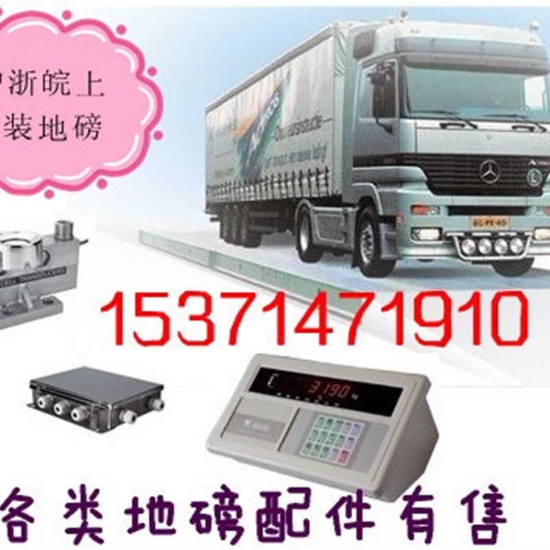 宁波柯力电子地磅传感器汽车衡称重传感器QS-A 5/10/20/30/40T