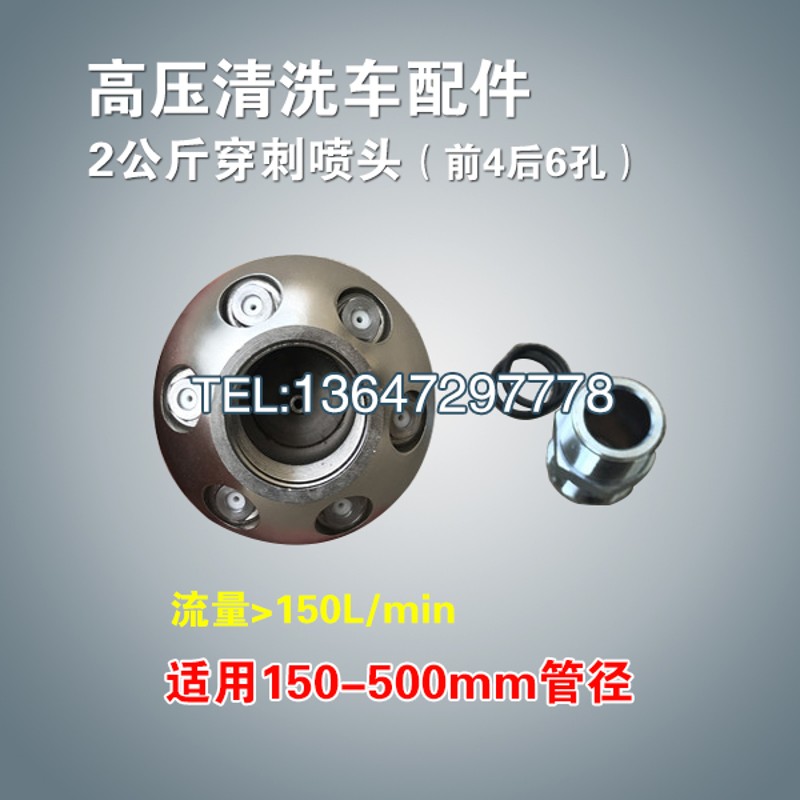 兰博菱形穿刺枪头树根硬油污锥形喷头高压疏通车配件不锈钢陶瓷芯
