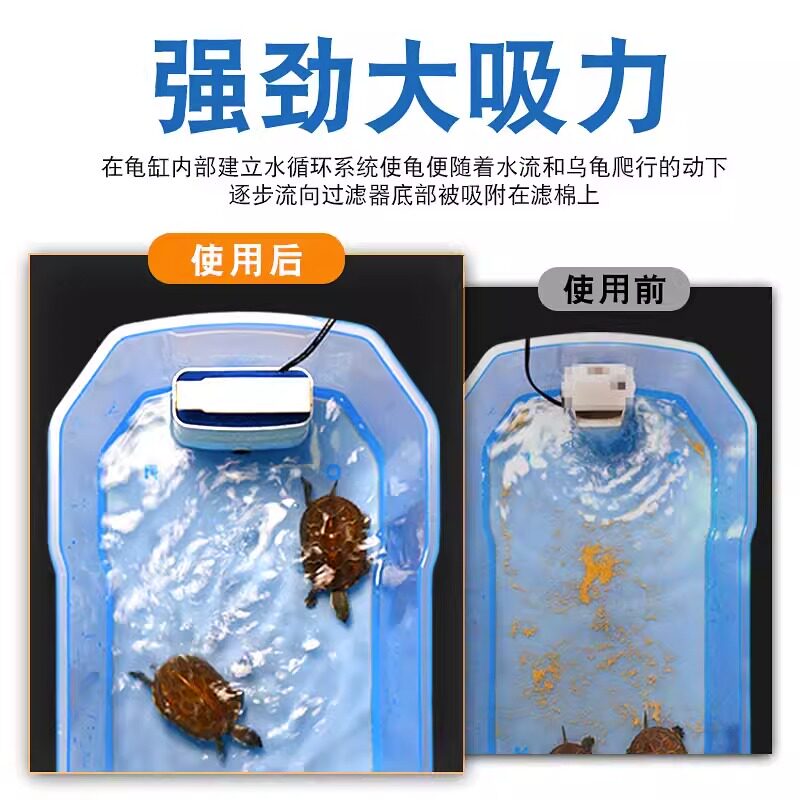 乌龟低水位过滤器龟缸吸粪三合一净水循环除便滴流滤水盒净化水质