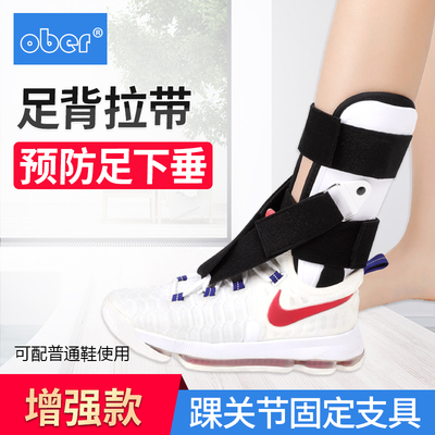 Ober充气护踝踝关节固定支具脚踝骨折扭伤韧带撕裂护具可代替石膏