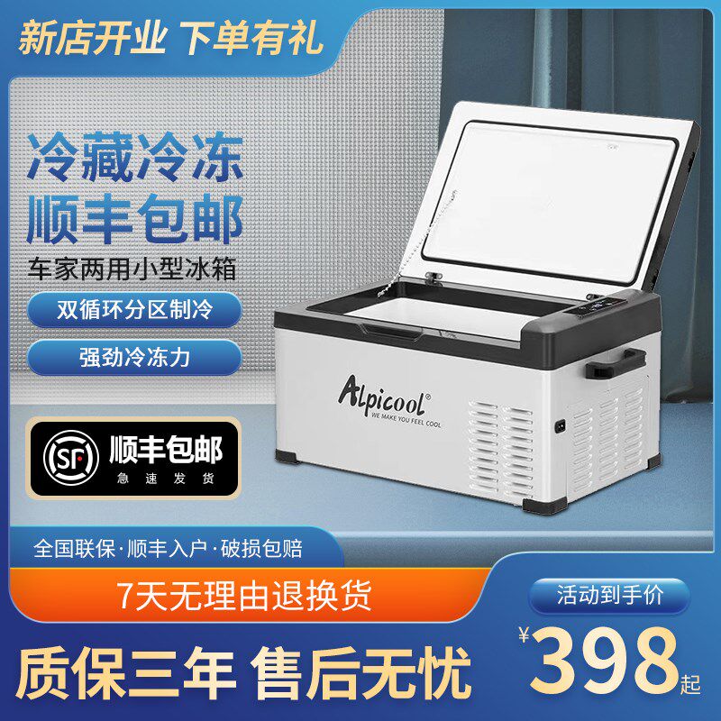 冰虎2024新款车载冰箱压缩机制冷12V24V车家两用冷冻冷藏轿车货车