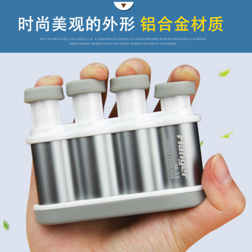 手指练习器铝合金指力器吉他钢琴二胡萨克斯锻炼灵活力量攀岩配件