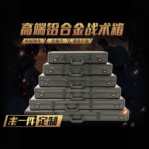 户外战术箱切割棉抗震箱手撕棉收纳箱复合弓模型装备箱抗压设备箱