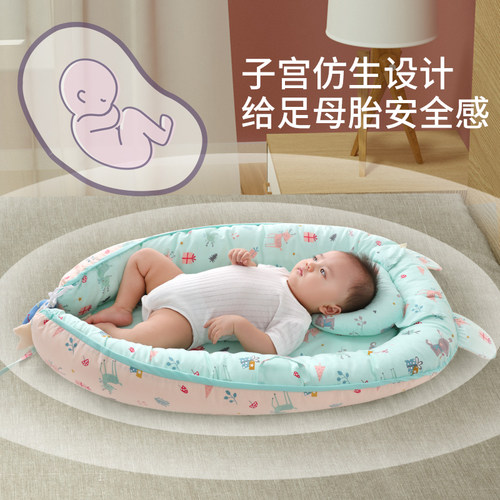 床中床婴儿新生儿宝宝睡窝防惊跳安抚床仿生床防压睡觉神器婴儿床