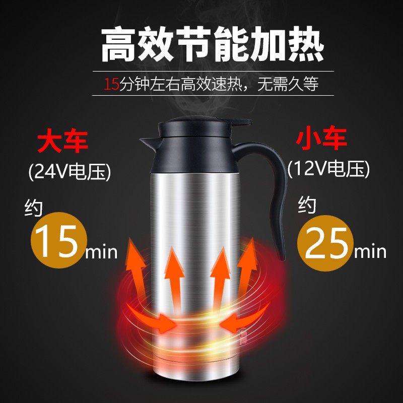 车载烧水壶电加热水杯12v24v汽车大货车通用智能保温烧开水神器