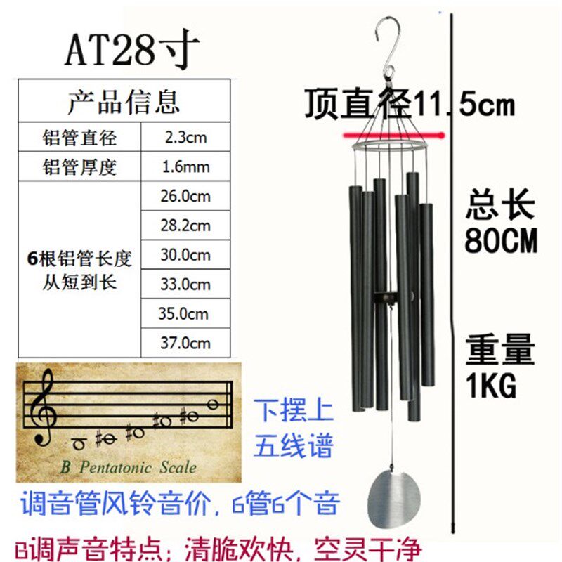 包邮AT金属铝管冥想调音音乐风铃欧美家居别墅楼梯铁艺花园挂件