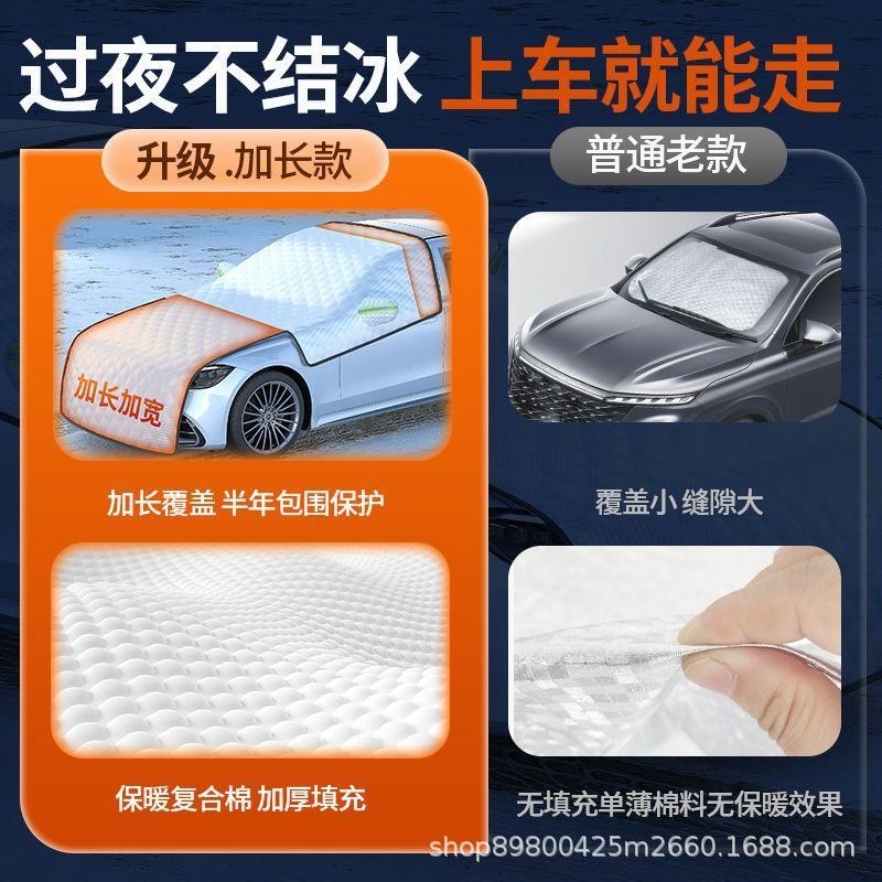 汽车防晒隔热遮阳挡车衣遮阳帘前挡风玻璃防雪车罩遮雪挡防霜车用