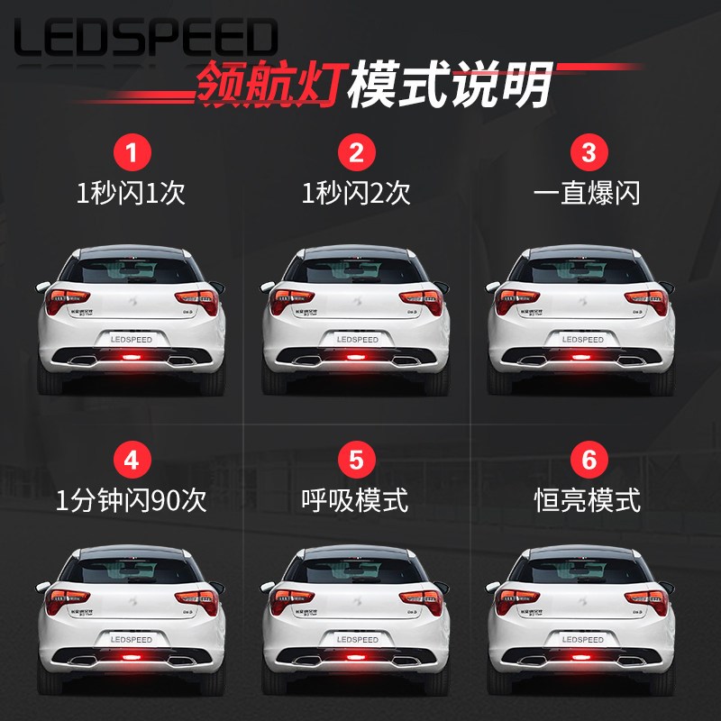适用于DS4s DS5ls DS5改装LED领航灯泡防追尾刹车爆闪呼吸后雾灯