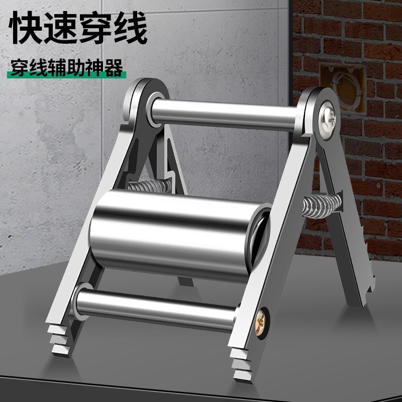 电工单人辅助穿线器调节神器拽线引线顺线拉线墙盒插座滑轮工具