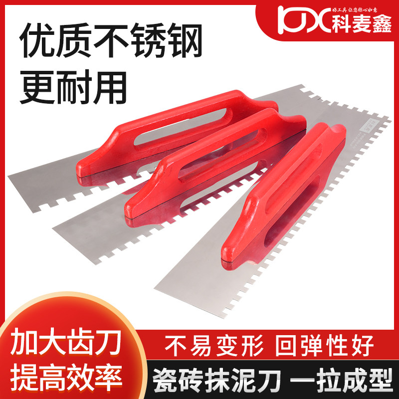 抹泥刀大号加长锯齿抹子不锈钢大板铺贴批灰刀瓷砖胶刮浆拉槽刮板