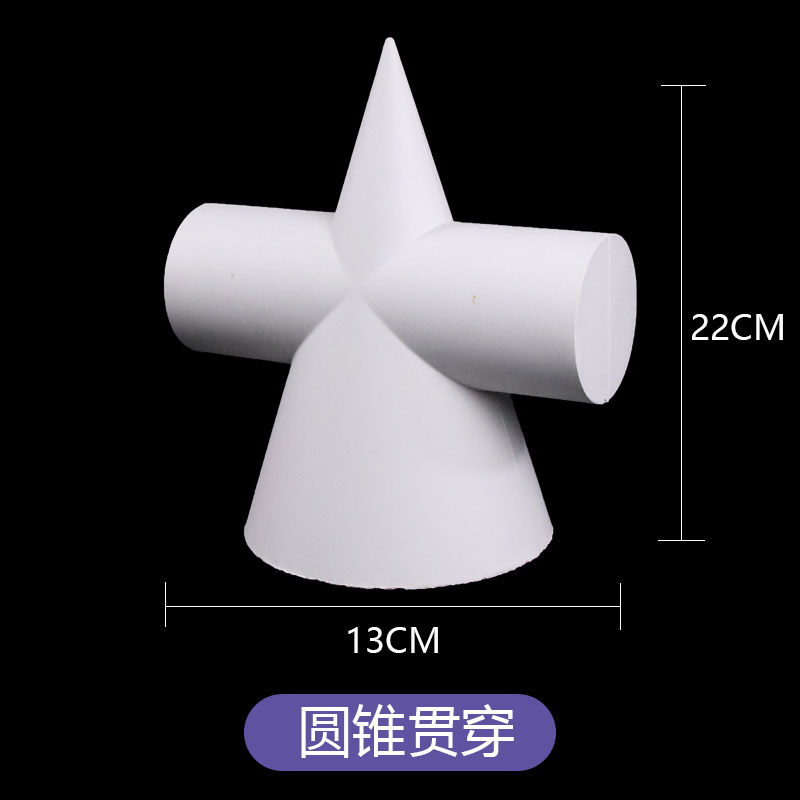 美院石膏像大号石膏几何体16个美术教具素描静物几何石膏模型摆件