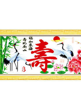 纯手工十字绣寿比南山仙鹤版益寿延年机绣十字绣成品新款客厅贺寿