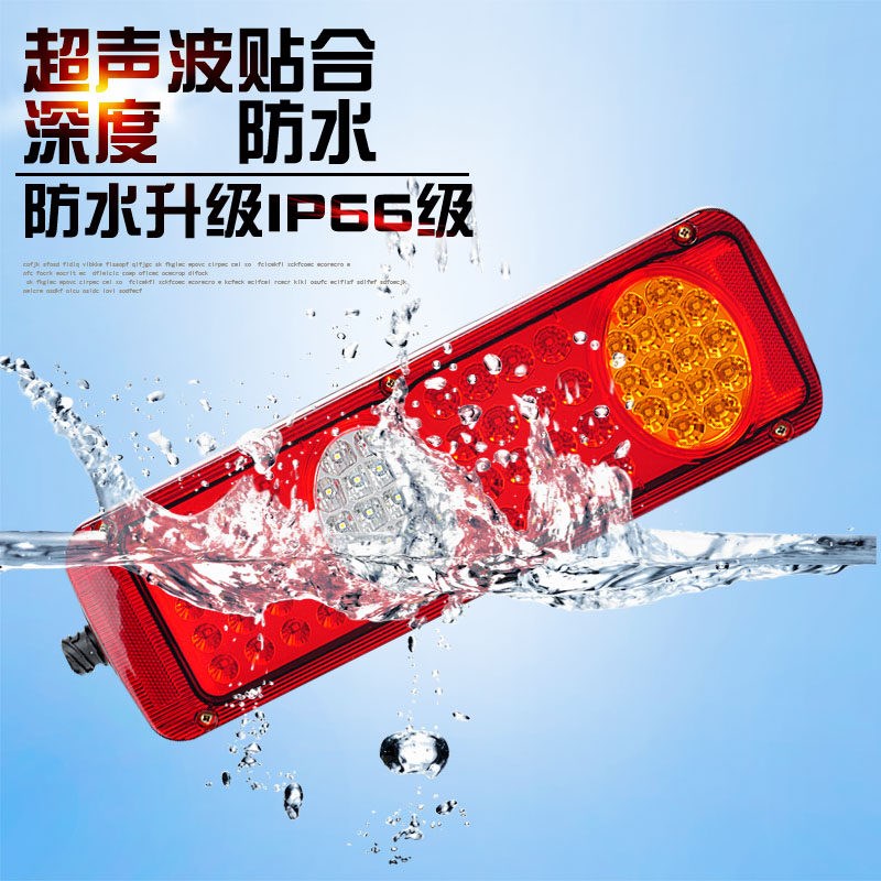 实力多LED尾灯 东风天锦后尾灯总成 大力神货车尾灯 24V通用型防