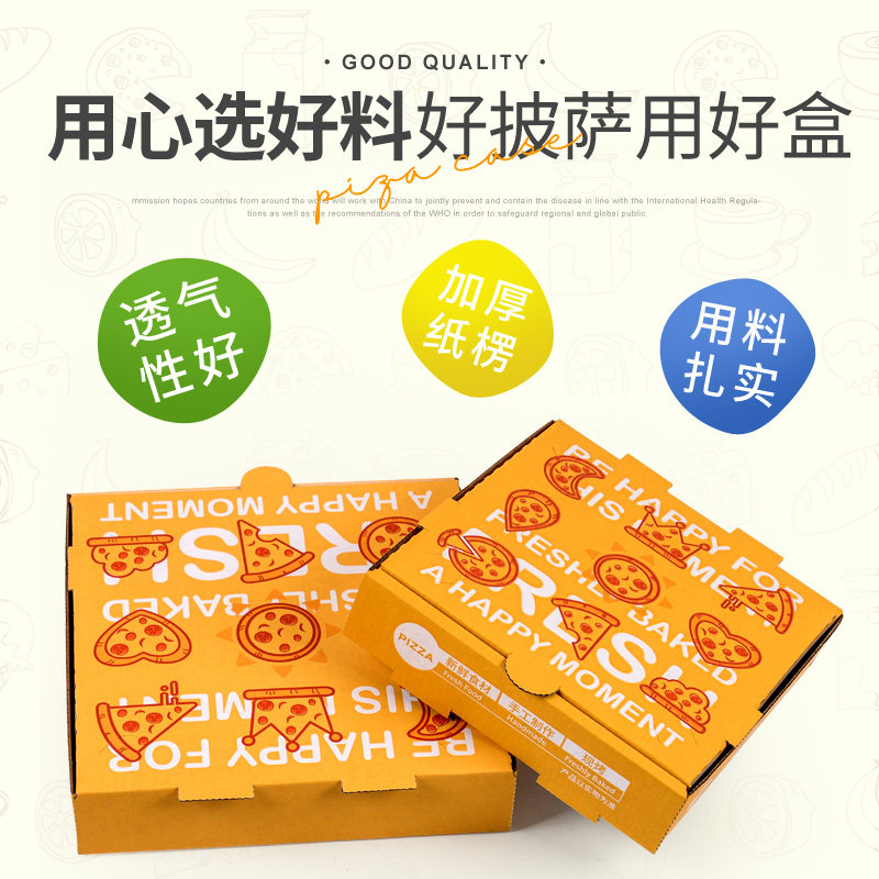 6,7,8,9,10,11,12比萨披萨外卖打包盒子订制定制定做披萨盒