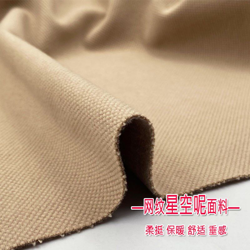 秋冬高档菠萝网纹星空呢布料保暖毛呢裤子西装风衣裙子服装面料