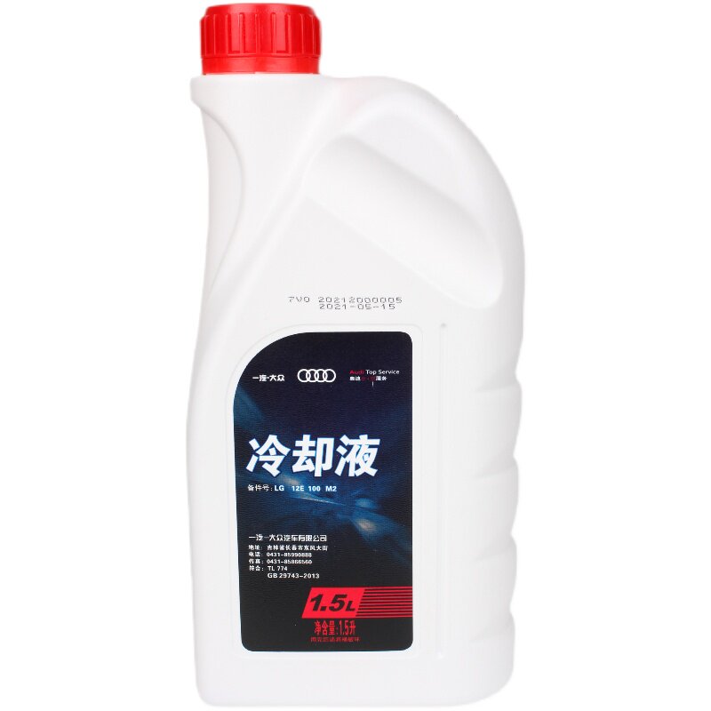 一汽大众原厂纯电混动车专用防冻液迈腾探岳ID宝来浓缩冷却液红色