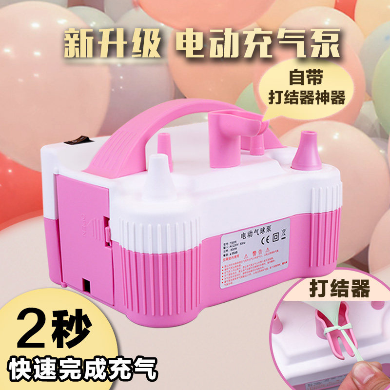 电动打气机打气筒吹气球神器可携式自动静音充双层气球波波球双孔