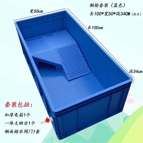 加宽加大塑料乌龟箱开放式水族龟缸龟箱带晒台乌龟专用缸带排水