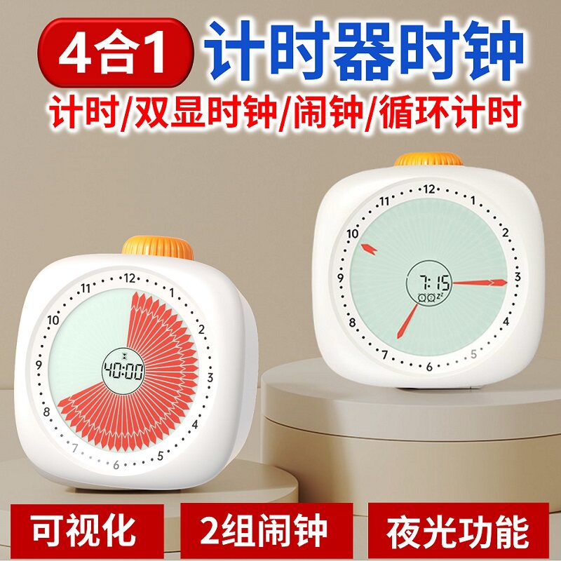 液晶可视化计时器闹钟多功能学生专用定时器静音走时儿童自律神器
