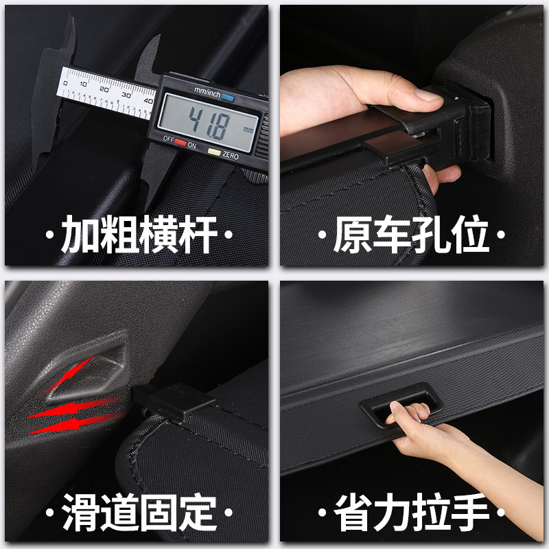 适用新宝骏RS3后备箱遮物帘隔板宝骏510 530 560尾箱隔物帘遮物板