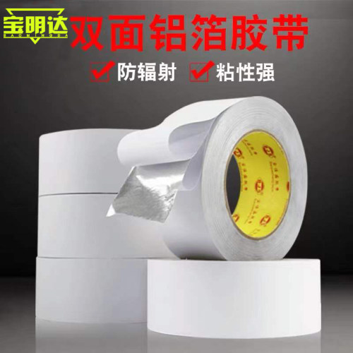 耐高温双面铝箔胶带抗老化防晒易撕隔热密封自粘阻燃双面胶锡箔纸
