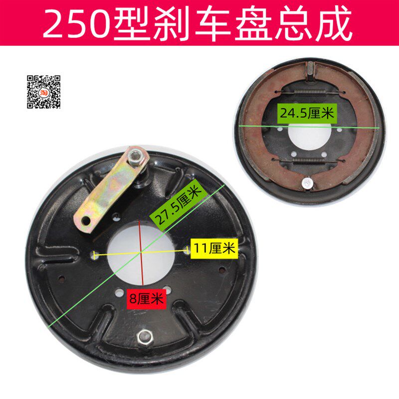 电动三轮车后桥刹车200建筑工地工程车大骑兵250刹车片盘摆臂摇臂