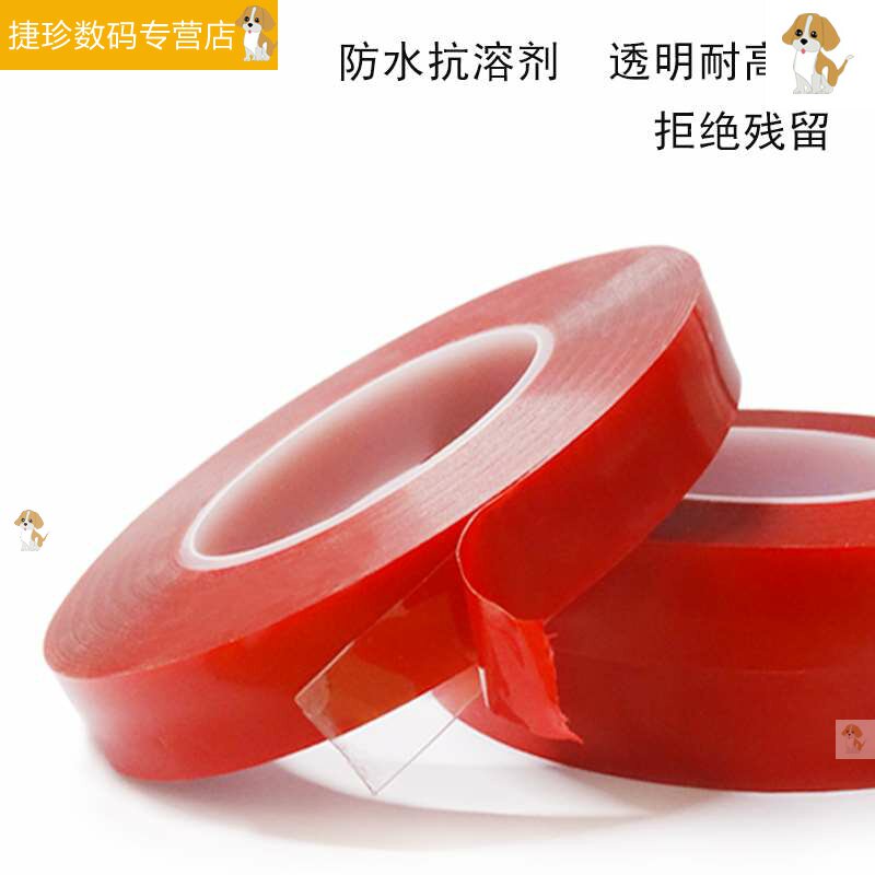 粘墙胶强力水泥墙 防水往墙上粘的胶框镜子专用透明双面胶不留痕