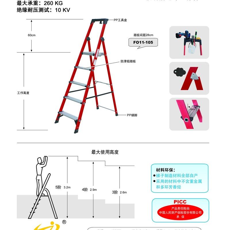 金锚玻璃钢绝缘工作梯F011-103 F011-104 F011-105金锚铝合金梯子