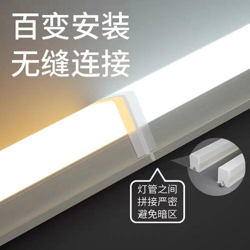 美莱美亚LEDT5灯管一体化超亮日光灯节能支架家用长条灯条1.2米