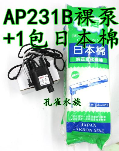 佳宝R231B水族箱鱼缸原配AP231B潜水泵AP1150潜水泵231B水泵AP338
