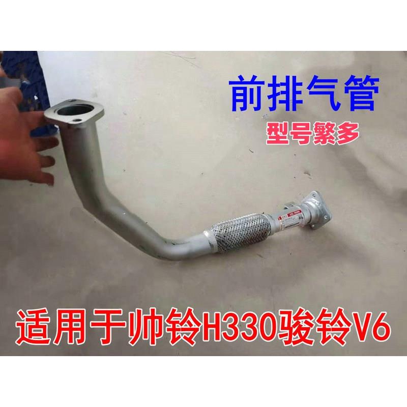 适用于江淮前排气管骏铃V6帅铃H330康铃威铃货车消音器连接管原厂