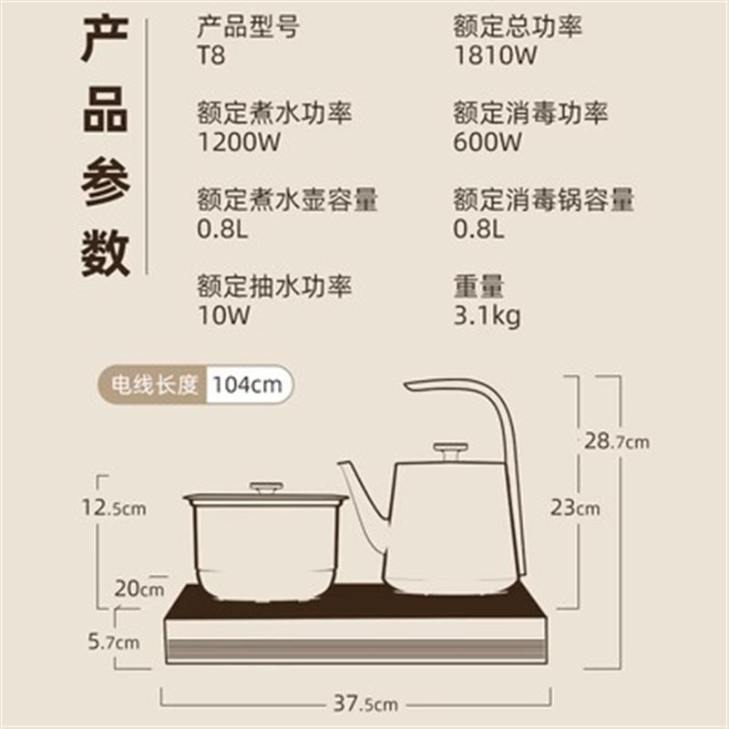 金灶T8全自动烧水壶泡茶专用手柄上水316不锈钢恒温一体电热水壶