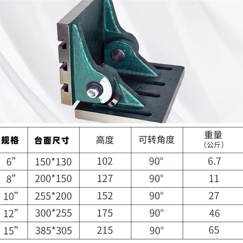 可调角度工作台 0-90度垂直角度工作台