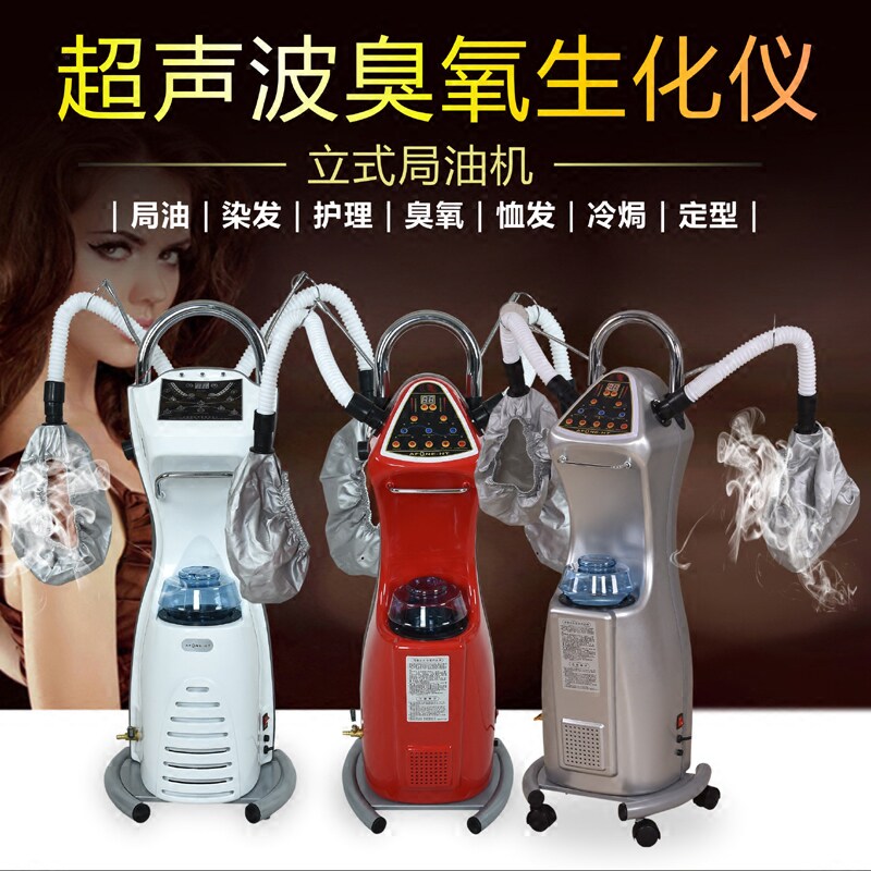 发廊新款多功能蒸头发焗油机 03活氧生化仪焗油机臭氧美发蒸汽机
