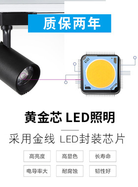 战狼系列led导轨射灯cob轨道聚光灯10w20w30w45w明装珠宝商用服装