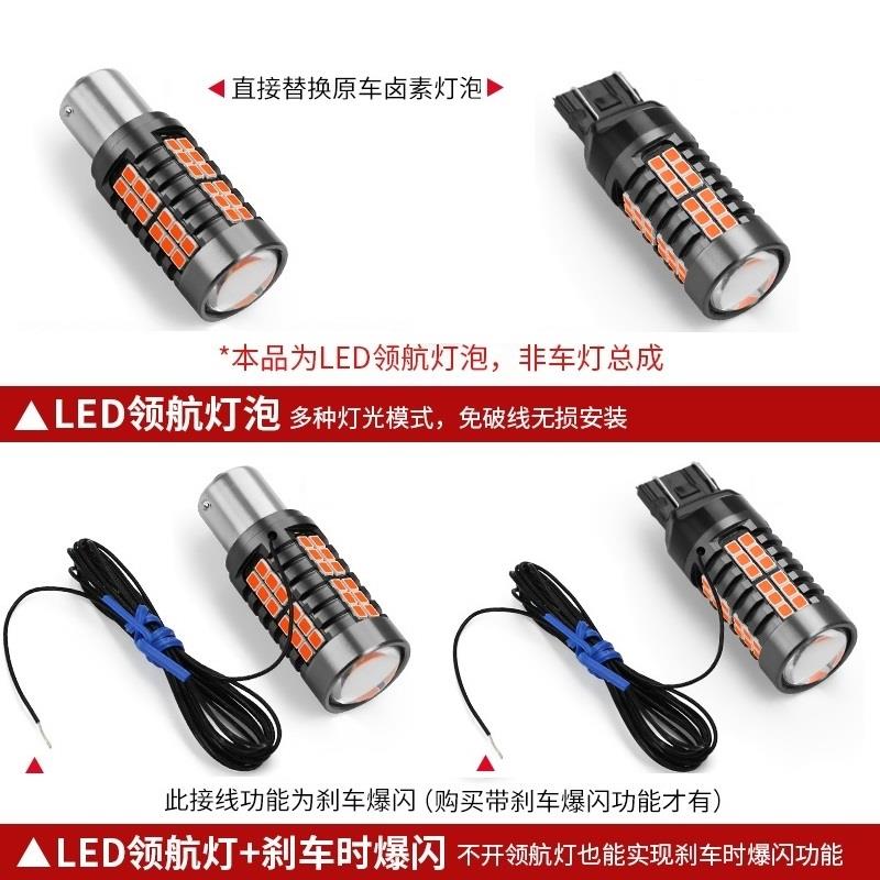 领航灯泡适用缤越改装LED后雾灯刹车爆闪防追尾警示灯巡航后杠灯